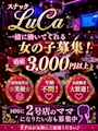 ピックアップニュース 🆘女の子募集してます🆘
