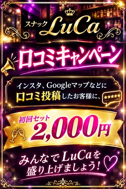 ピックアップニュース 👍9月は口コミ強化月間!!