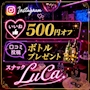 ピックアップニュース 👍LuCaのインスタにいいねするとお得ですよ〜🉐