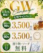 ピックアップニュース 3日間限定お得情報