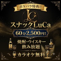 店舗写真 スナック LuCa・ルカ - 神田のパブ/スナック