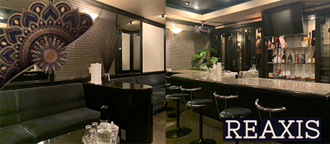 REAXIS・レガシス - 湯田温泉のスナック