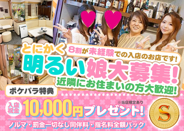 S 職種：フロアレディ