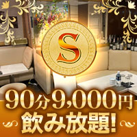 S - 池袋西口(北)のスナック