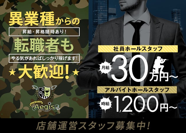 「JMD」スタッフ求人