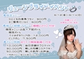 ピックアップニュース 【開催中!】推しと結婚?!『ジューンブライドイベント』💍