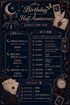 『ゆえ』バースデー&ハーフアニバーサリーイベント🌙