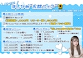 ピックアップニュース 【40分1,000円~!】お得な『ほしひめお盆フェア』🌻