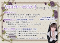 ピックアップニュース 【6/28(金)~】お姫様が“シスター”に♪『シスターイベント』⛪♡