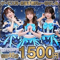 店舗写真 星のお姫様・ホシのオヒメサマ - 秋葉原のコンカフェ