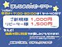 ピックアップニュース 【ご新規様は1セット1,000円！】ほしひめハッピーアワー🌟