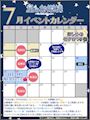 ピックアップニュース 『星のお姫様』7月のイベントは・・・?✨