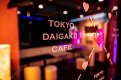 TDC ～TOKYO DAIGAKU CAFE～・トウキョウダイガクカフェ - 日暮里のガールズバー 店舗写真