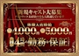 ピックアップニュース ナイトワーク初心者さんも大歓迎☆