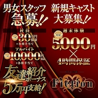 近くの店舗 CLUB Fiction