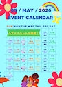 ピックアップニュース 🌿5月のイベントカレンダー🌿