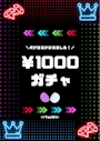 ピックアップニュース 🌈¥1,000ガチャ!?🌈