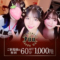 店舗写真 Puu・プー - 西新井駅のガールズバー