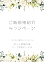 ピックアップニュース イチカゲ宣伝隊募集⁉︎
