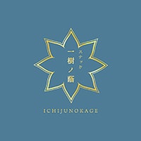 店舗写真 一樹ノ蔭 - ICHIJUNOKAGE -・イチジュノカゲ - 下高井戸のパブ/スナック