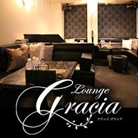Lounge Gracia - 岡山市（中央町）のスナック