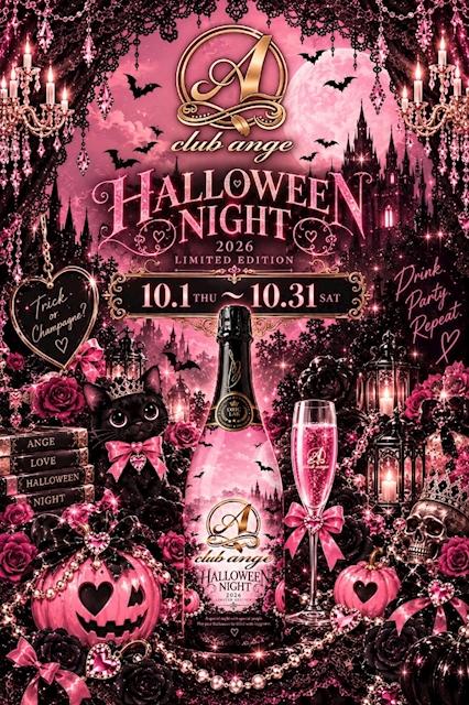 ピックアップニュース オリシャンフルラベル登場🩷🍾