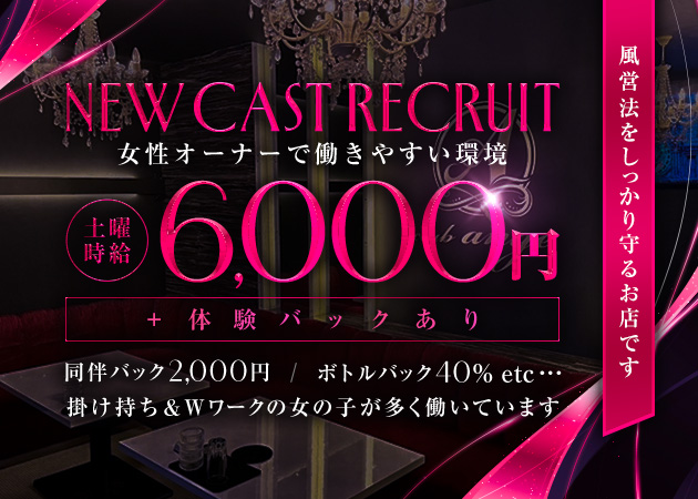 豊橋キャバクラ・club angeの求人