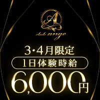 club ange - 豊橋のキャバクラ