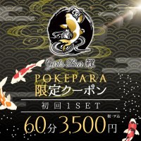 店舗写真 Girls Bar 鯉・コイ - 品川のガールズバー