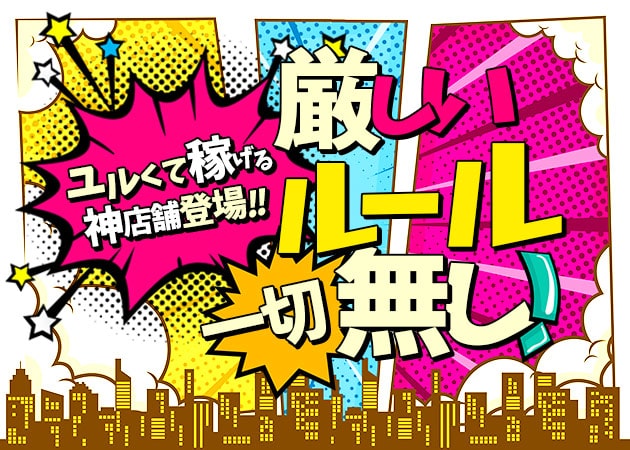 千葉・富士見町クラブ/ラウンジ・CLUB Delightの求人