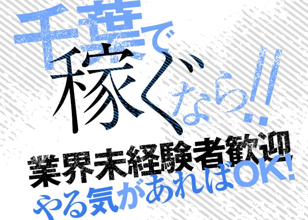 「CLUB Delight」スタッフ求人