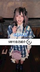 ピックアップニュース TikTok🩵