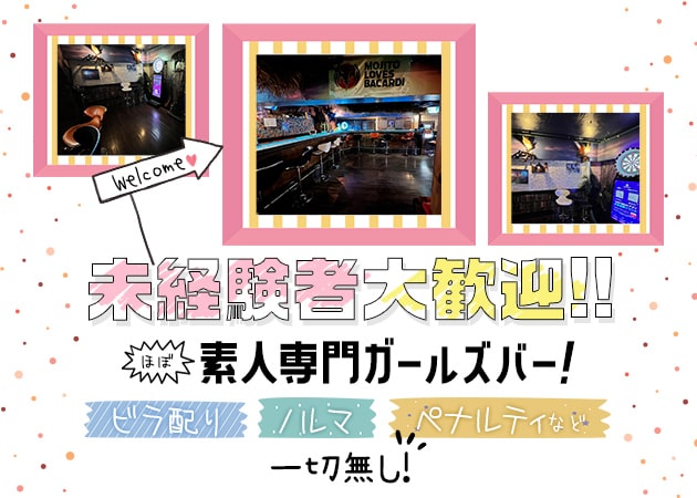 紫電 職種：カウンターレディ