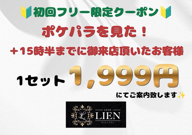 ピックアップニュース 「ポケパラを見た！」で1セット1,999円🤑