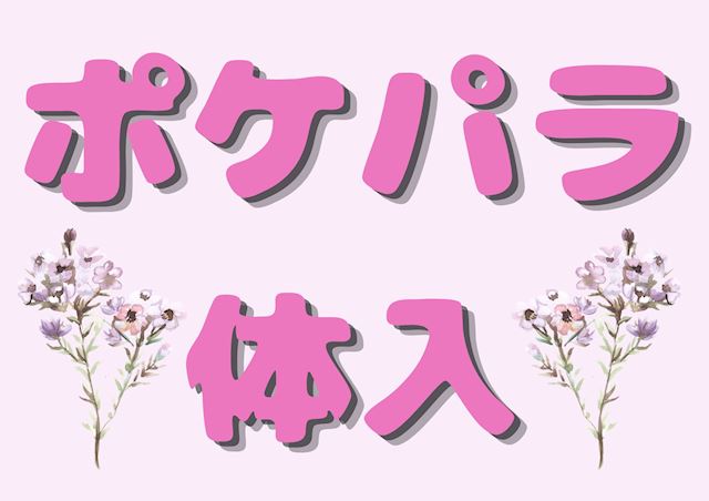 ピックアップニュース 【求人】ラッシュリアンの求人情報🩷