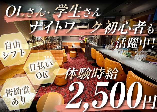 国分町スナック・LATTICEの求人