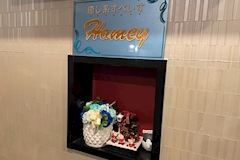 癒し系すぺいす Homey・ホーミー - 掛川のスナック 店舗写真
