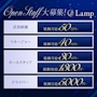 ピックアップニュース 【Lampスタッフ大募集!!】★未経験もWワークも大歓迎★