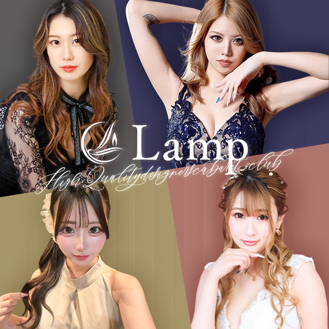 Lamp - 名駅 西口のキャバクラ