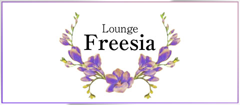 Lounge Freesia・フリージア - 梅田のラウンジ/クラブ
