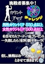 ピックアップニュース カウントアップチャレンジ🎯
