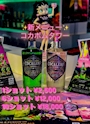 ピックアップニュース 新メニュー⚡️コカボムタワー⚡️