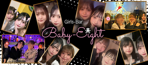 Baby EIGHT・ベビーエイト - 錦糸町のガールズバー