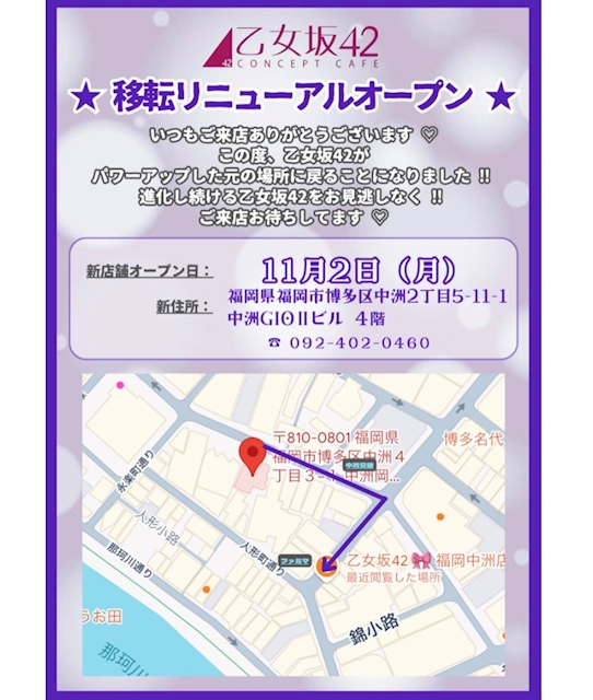 ピックアップニュース 🌟🌟移転リニューアルオープン!!🌟🌟