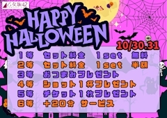 ピックアップニュース ✨🕯️🎃ハロウィンイベント🎃🕯️✨