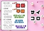 ピックアップニュース 🎲🎲💟 サイコロイベント 💟🎲🎲
