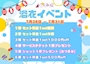 ピックアップニュース 🎆👘 乙女坂 浴衣イベント 👘🎆