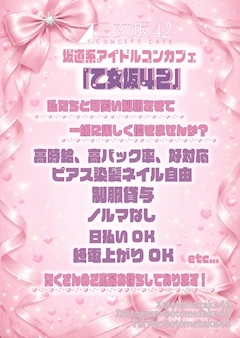 ピックアップニュース 💗新人アイドルちゃんを大募集中💗