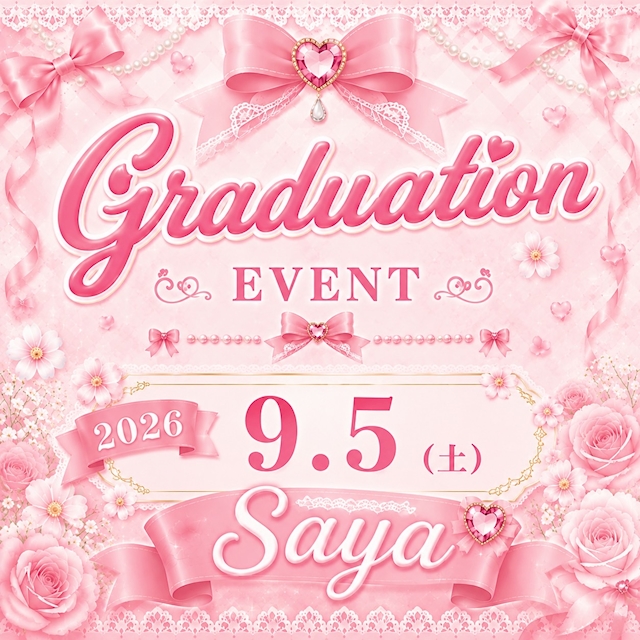 ピックアップニュース 💫✨ 9月5日(土) さやちゃん卒業イベント開催 ✨💫
