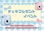 ピックアップニュース 🎀チェキ1枚プレゼント❕(推し+延長で！❤︎)🎀